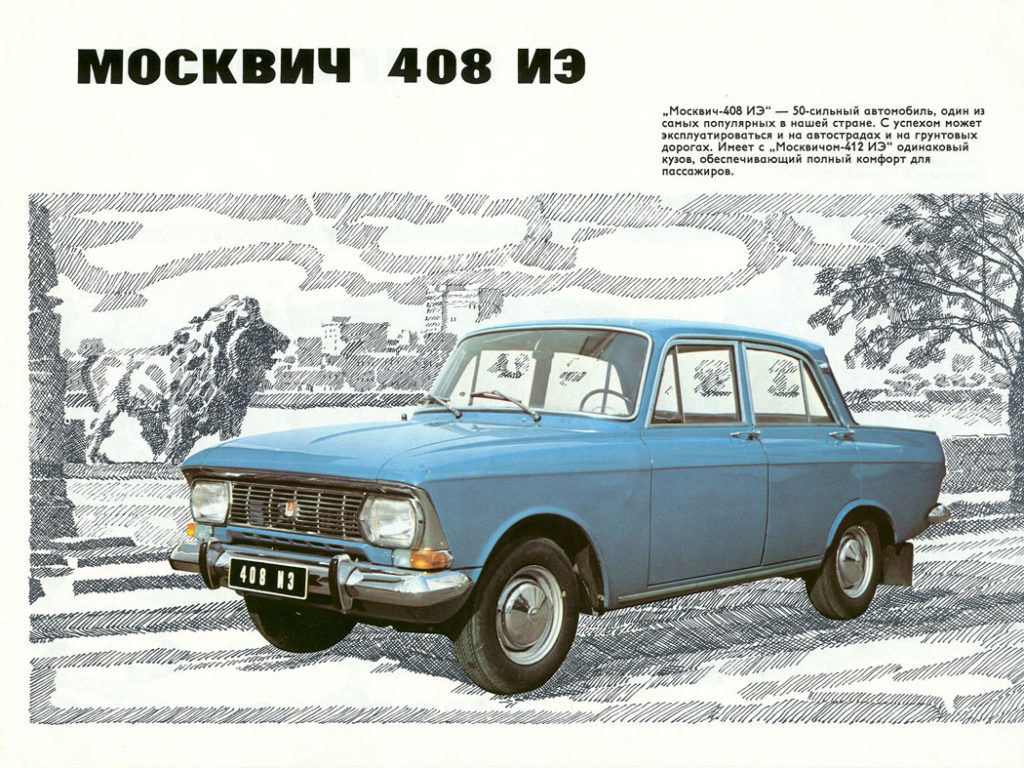 Moskvich 408/412 1964-1990